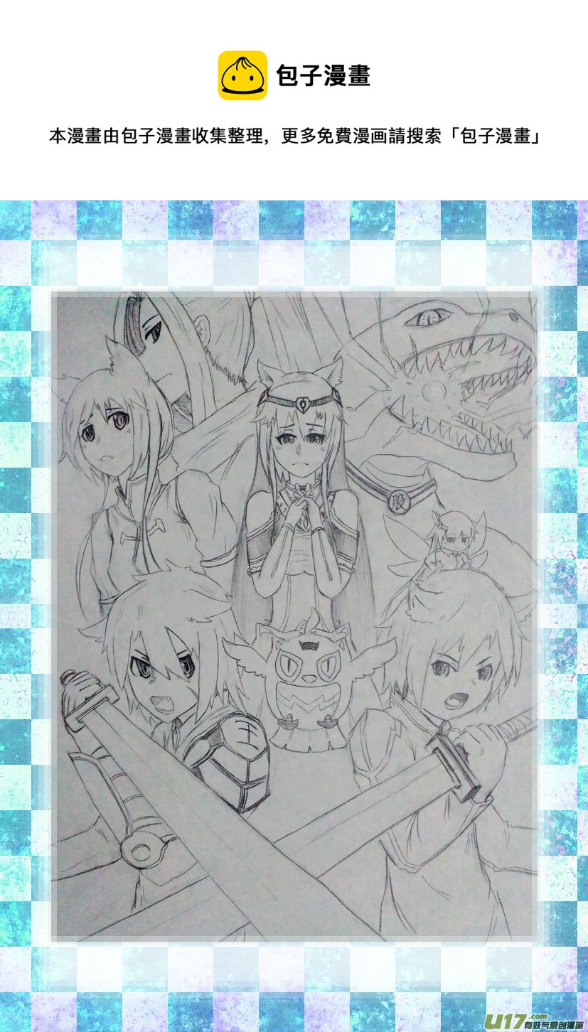 同人图展示-第71话