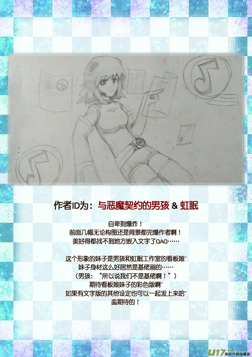 同人图展示-第71话