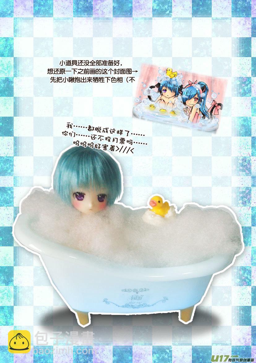 同人图展示-第71话