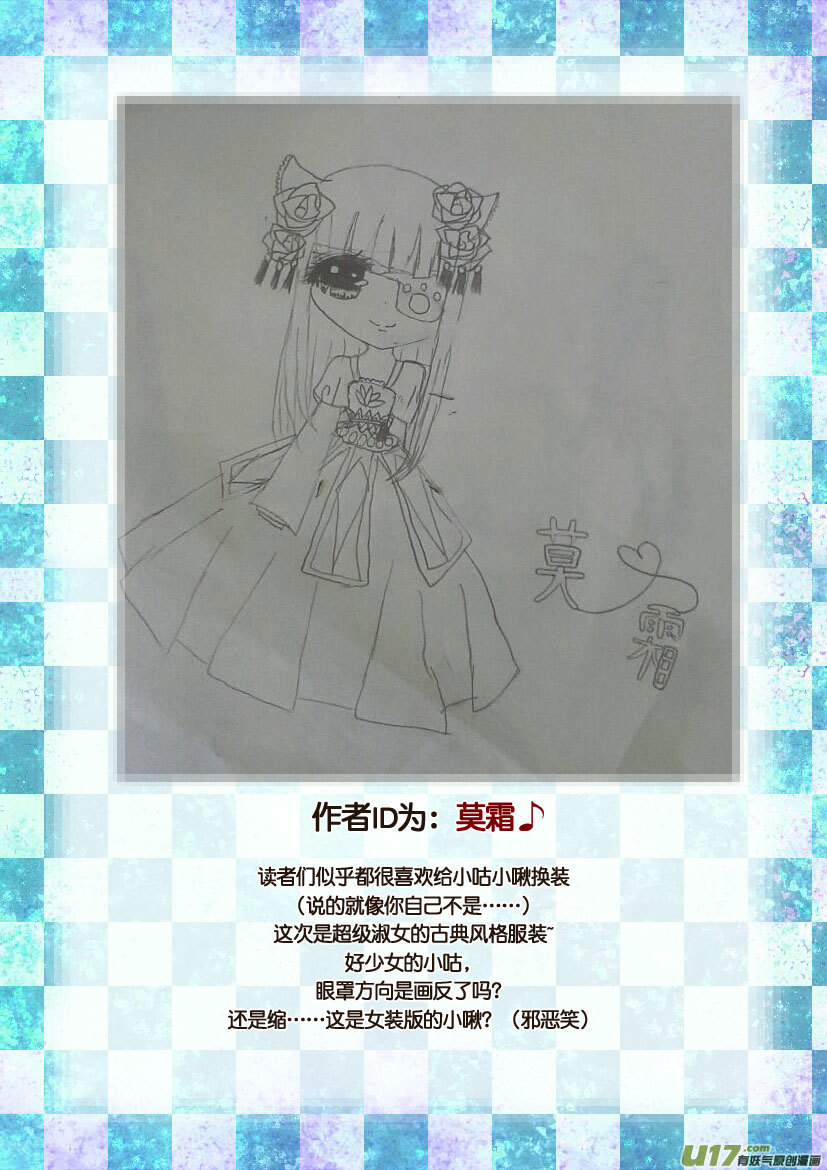 同人图展示-第71话