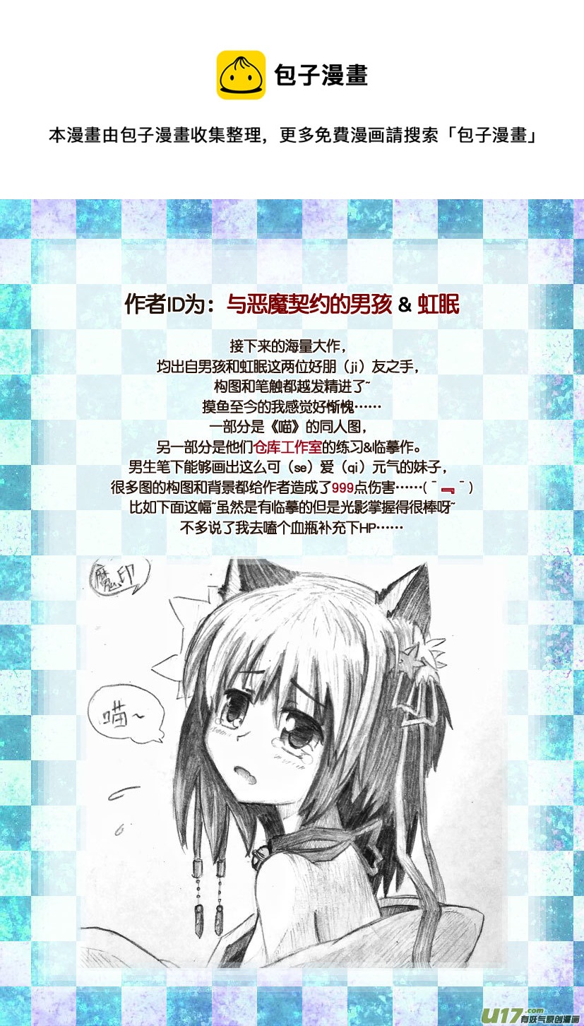 同人图展示-第71话