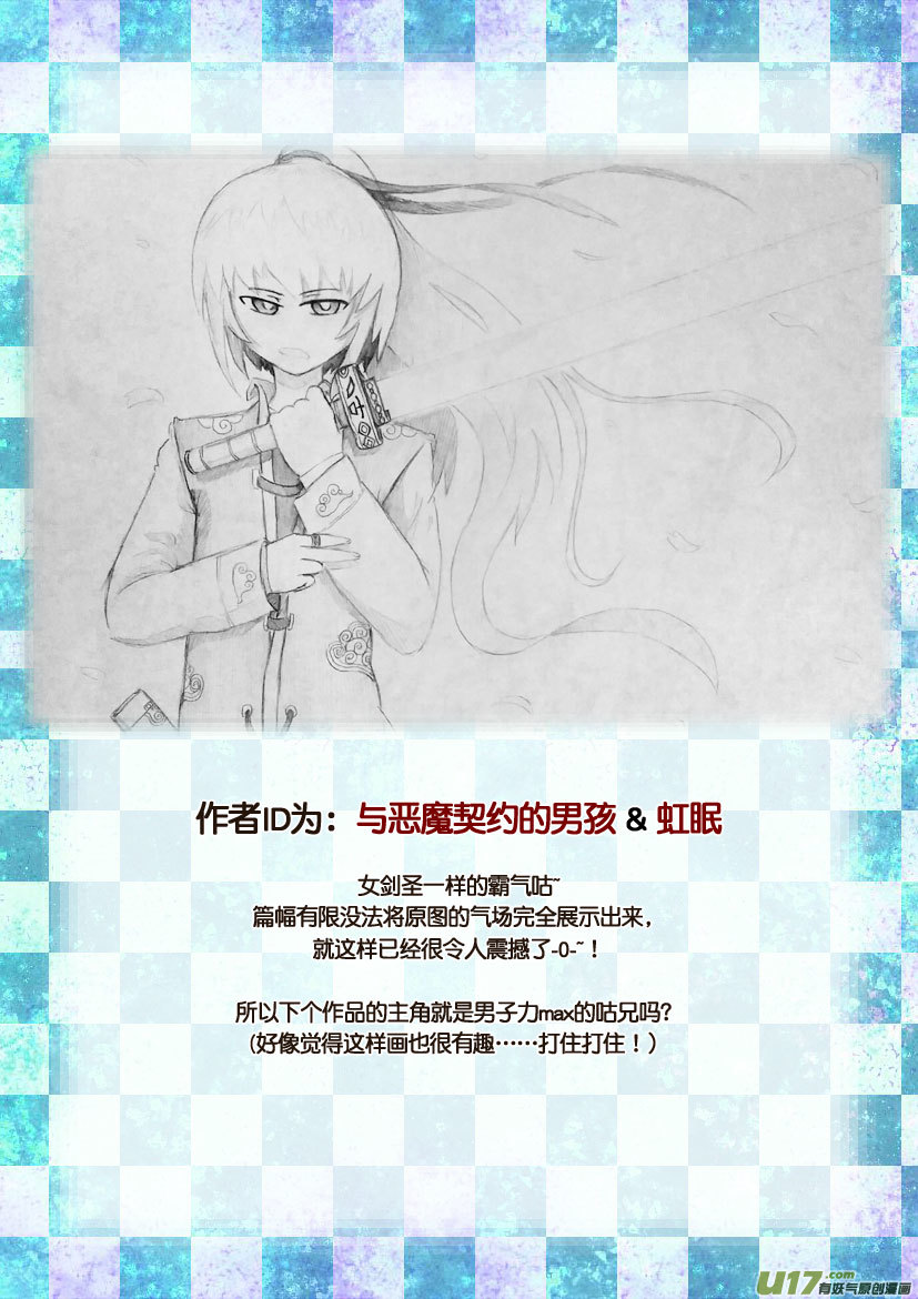 同人图展示-第71话