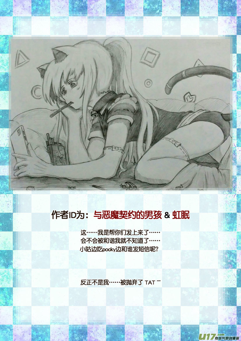 同人图展示-第71话