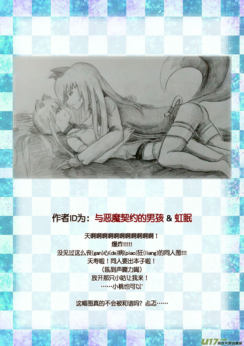 同人图展示-第71话