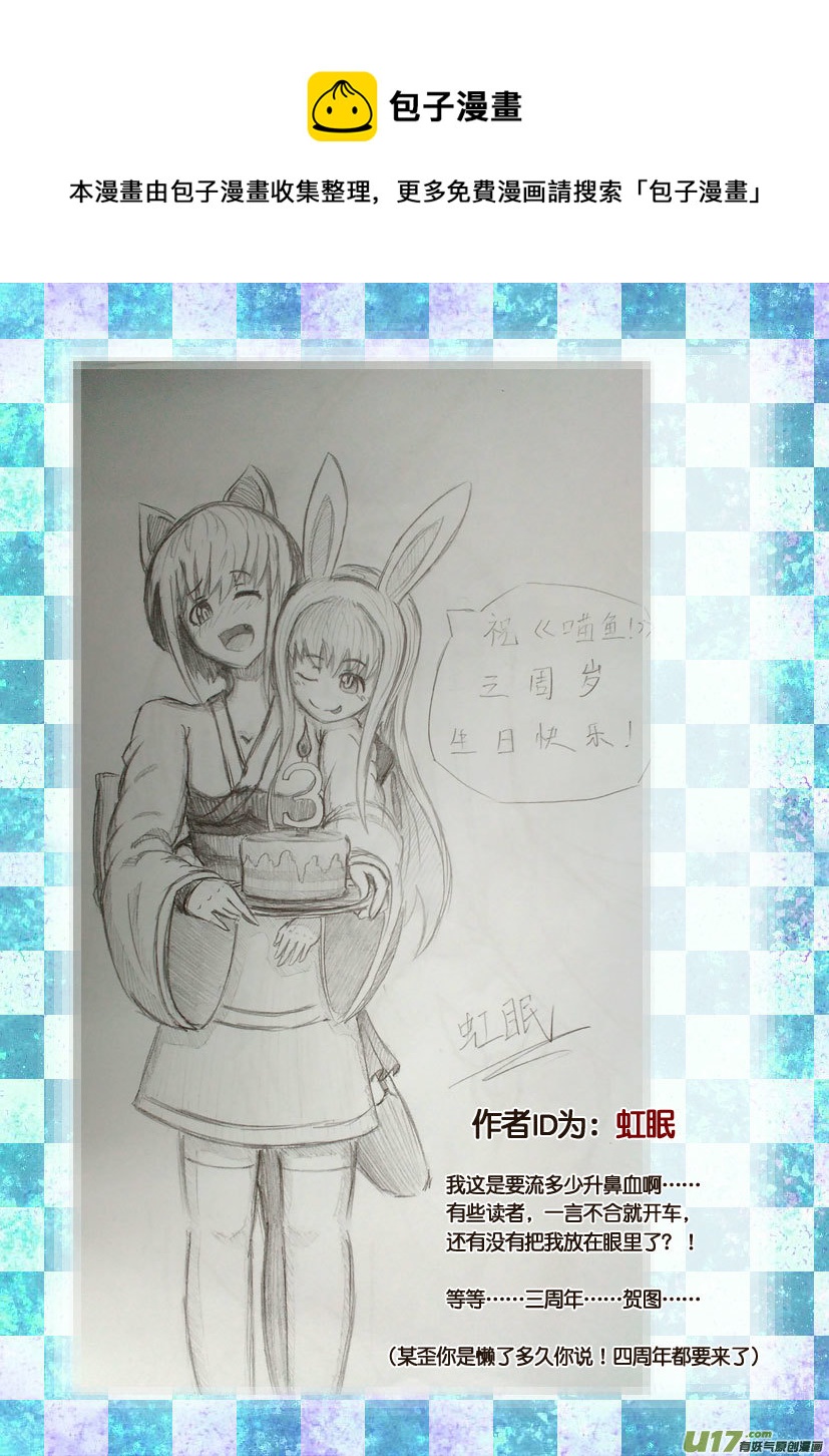 同人图展示-第71话