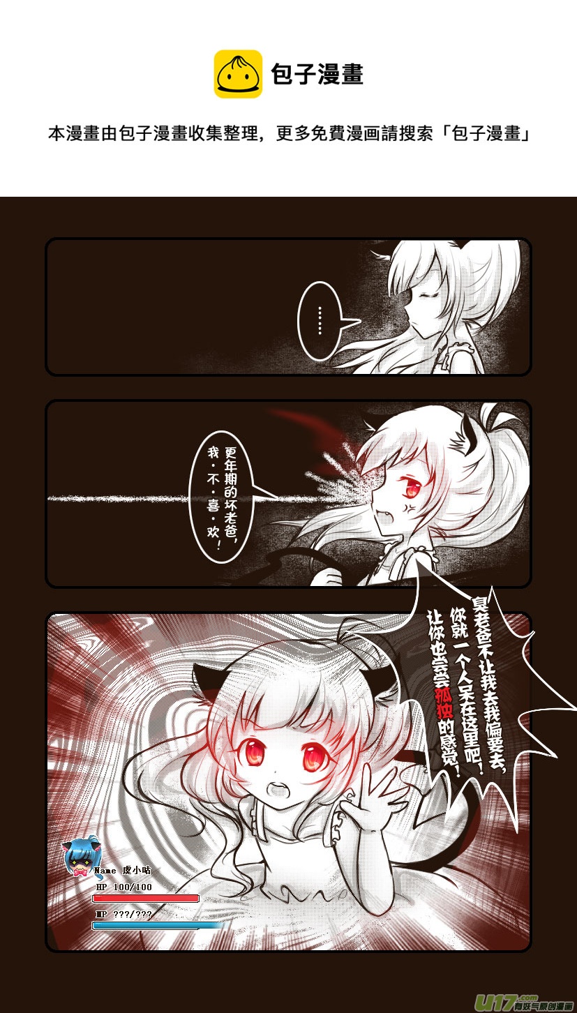 36.喵&middot;第十七话（下）-第37话