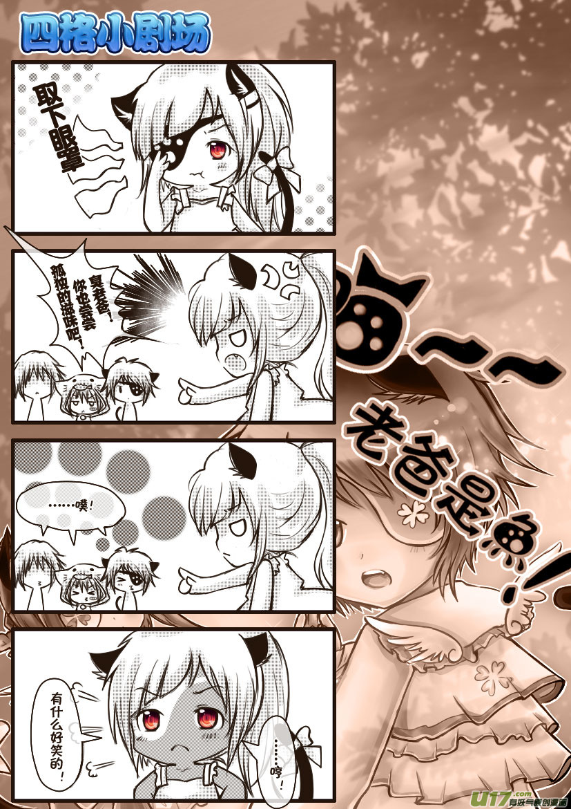 36.喵&middot;第十七话（下）-第37话