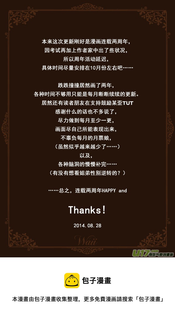 36.喵&middot;第十七话（下）-第37话