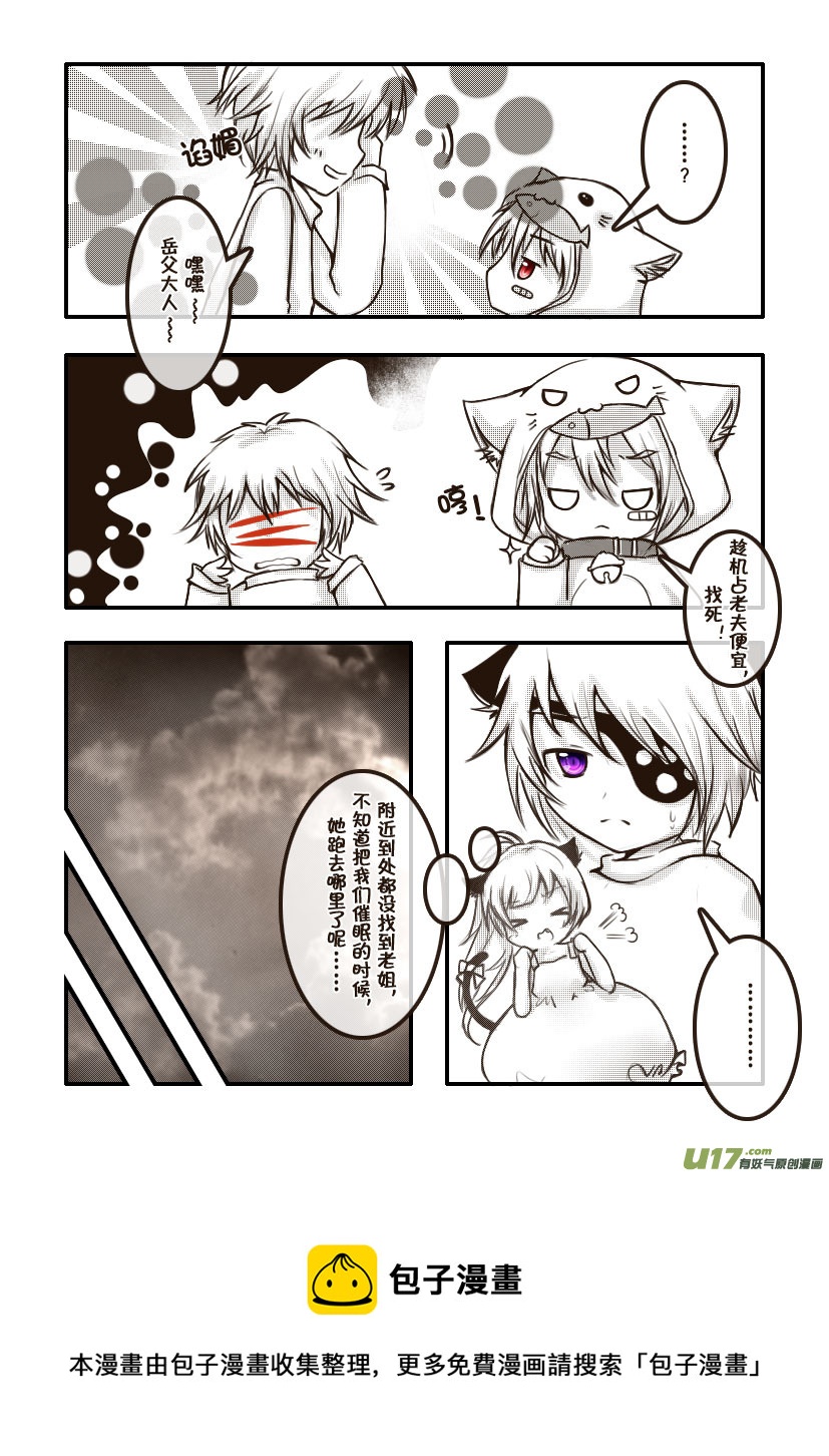 36.喵&middot;第十七话（下）-第37话