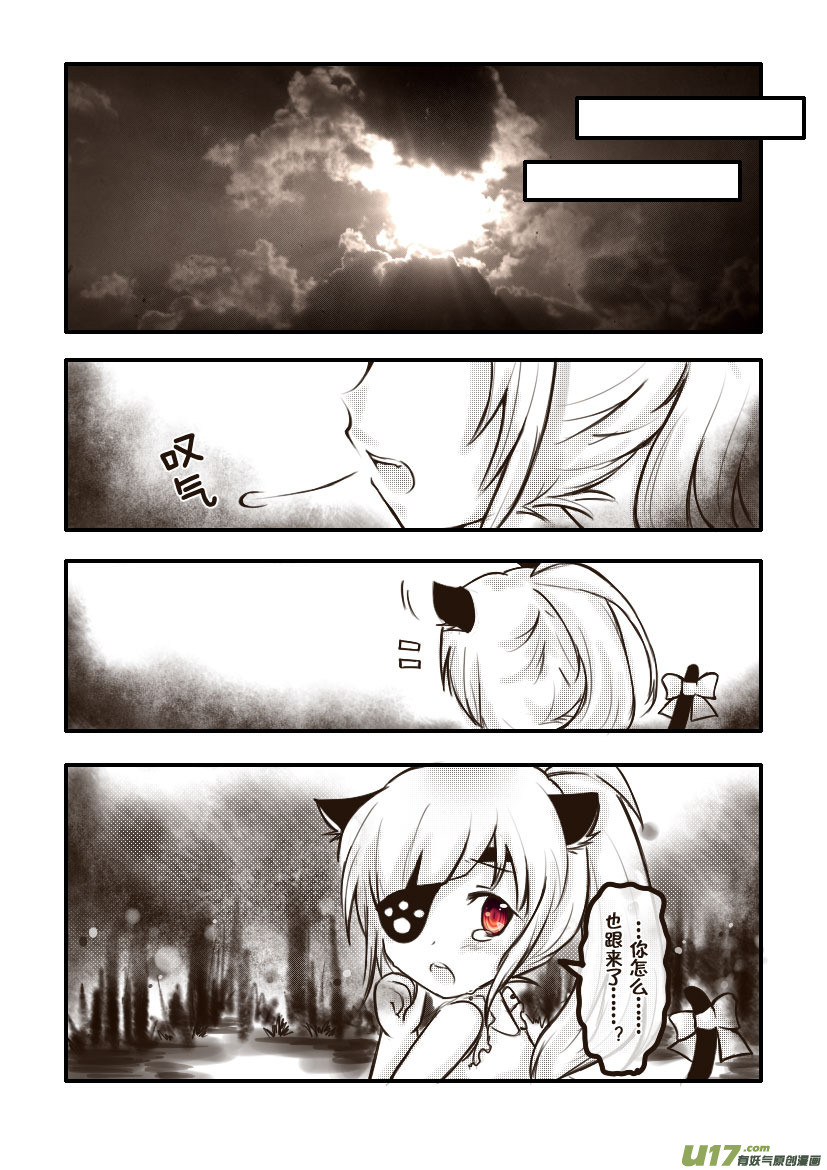 36.喵&middot;第十七话（下）-第37话