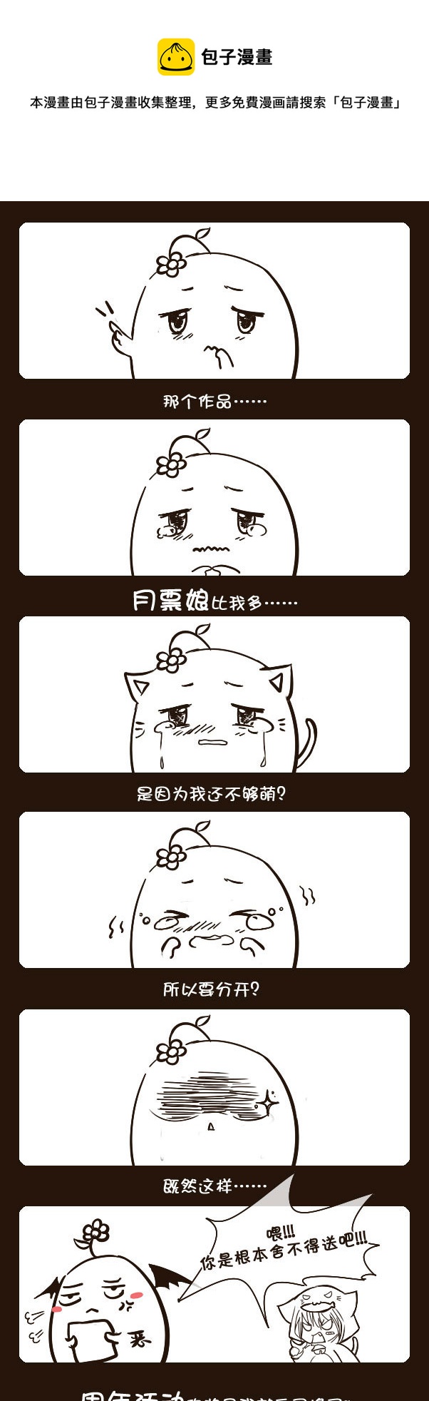 37.喵&middot;虞小咕的绘画日记（3）-第39话