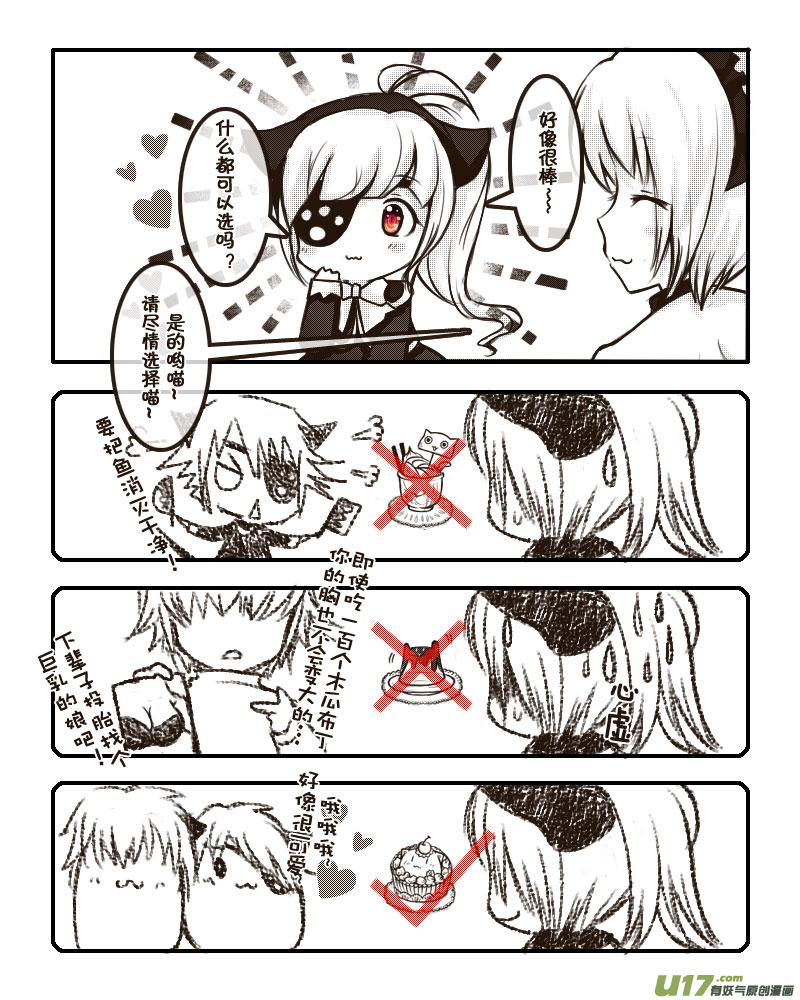 37.喵&middot;虞小咕的绘画日记（3）-第39话