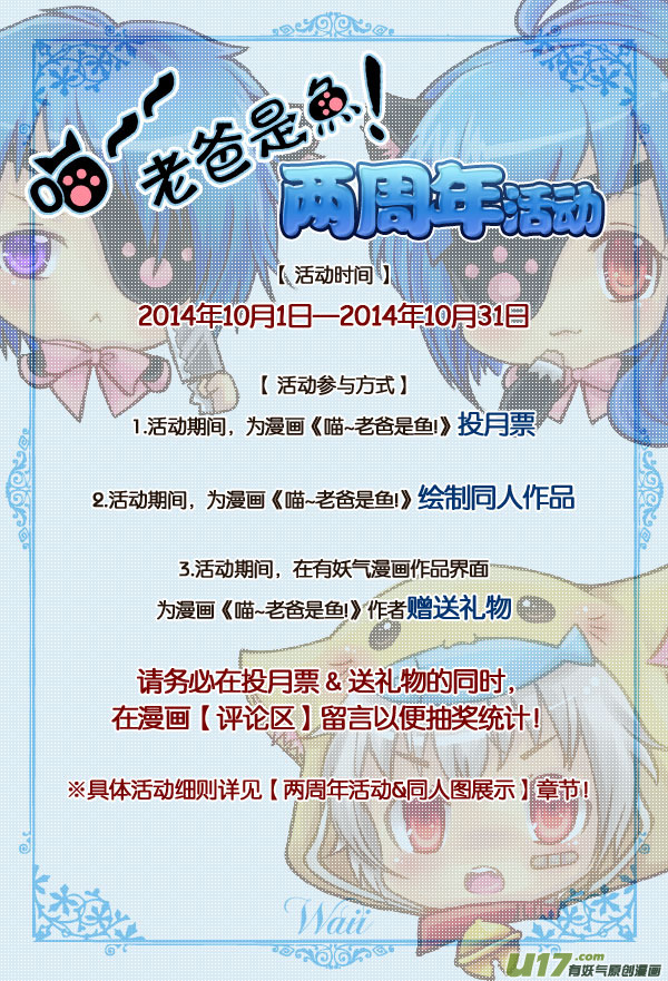 37.喵&middot;虞小咕的绘画日记（3）-第39话