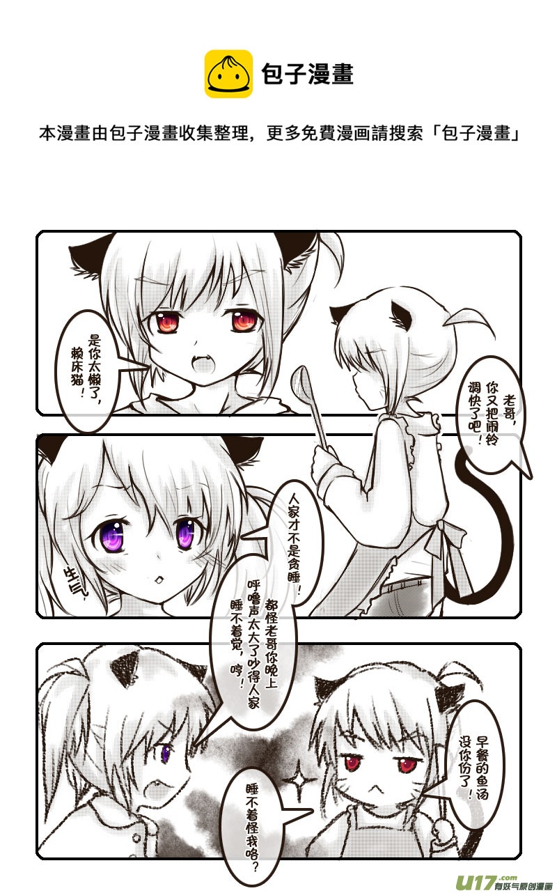 37.喵&middot;虞小咕的绘画日记（3）-第39话