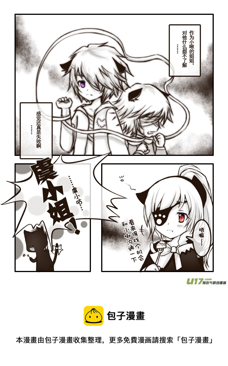 37.喵&middot;虞小咕的绘画日记（3）-第39话