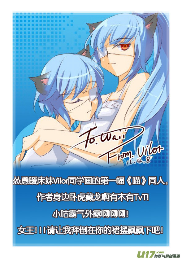 5.喵&middot;第三话（下）＋同人章-第5话