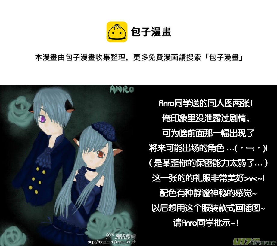 5.喵&middot;第三话（下）＋同人章-第5话