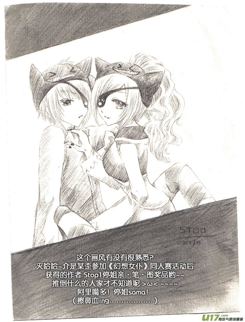 5.喵&middot;第三话（下）＋同人章-第5话