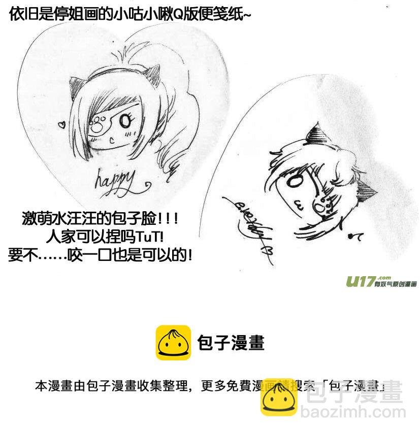 5.喵&middot;第三话（下）＋同人章-第5话