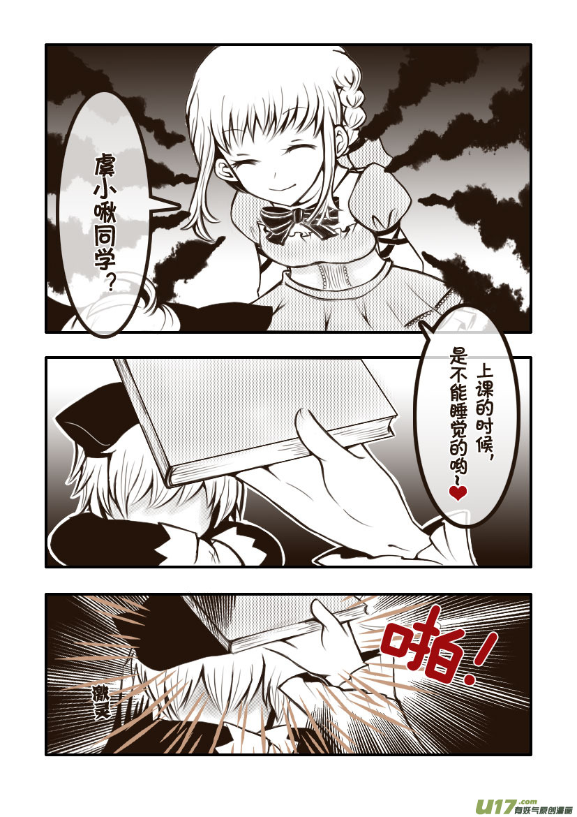 5.喵&middot;第三话（下）＋同人章-第5话