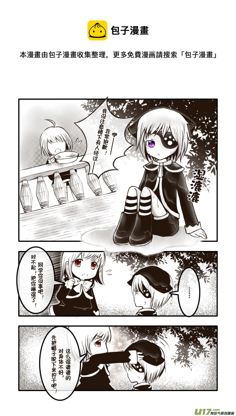 5.喵&middot;第三话（下）＋同人章-第5话