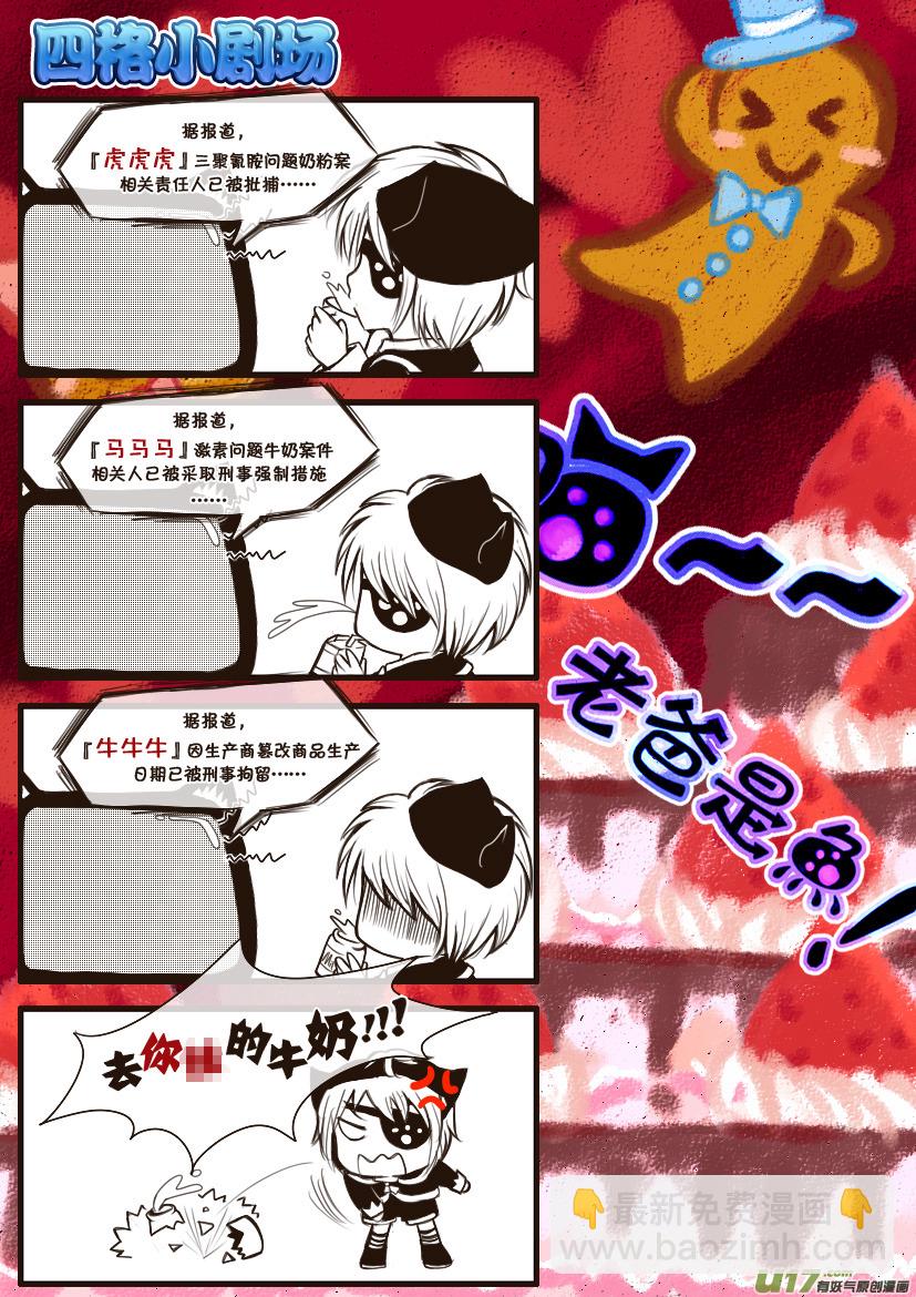 5.喵&middot;第三话（下）＋同人章-第5话