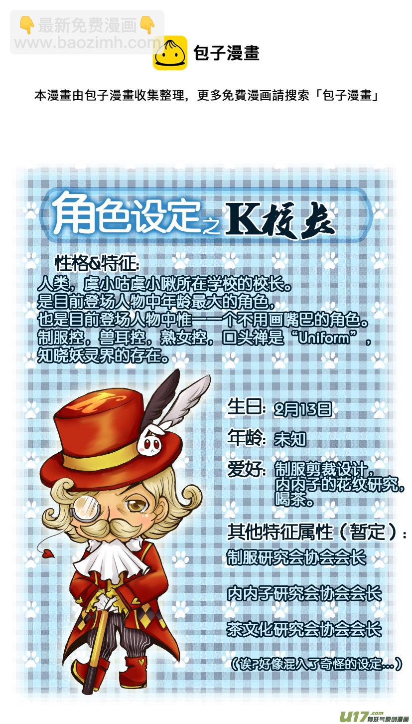 5.喵&middot;第三话（下）＋同人章-第5话