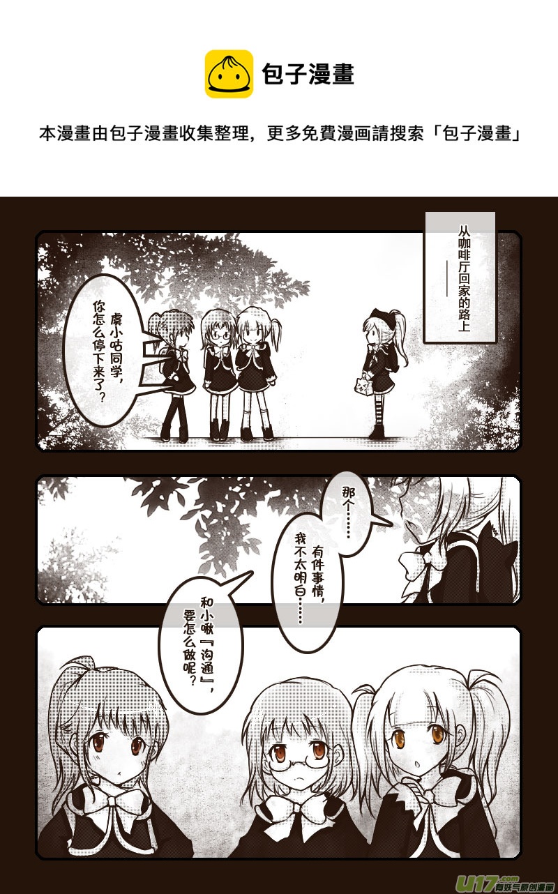 39.喵&middot;虞小咕的绘画日记（5）-第41话