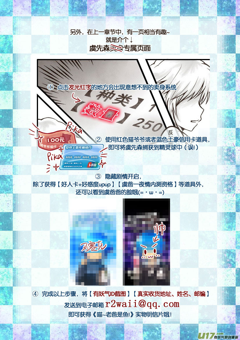 39.喵&middot;虞小咕的绘画日记（5）-第41话