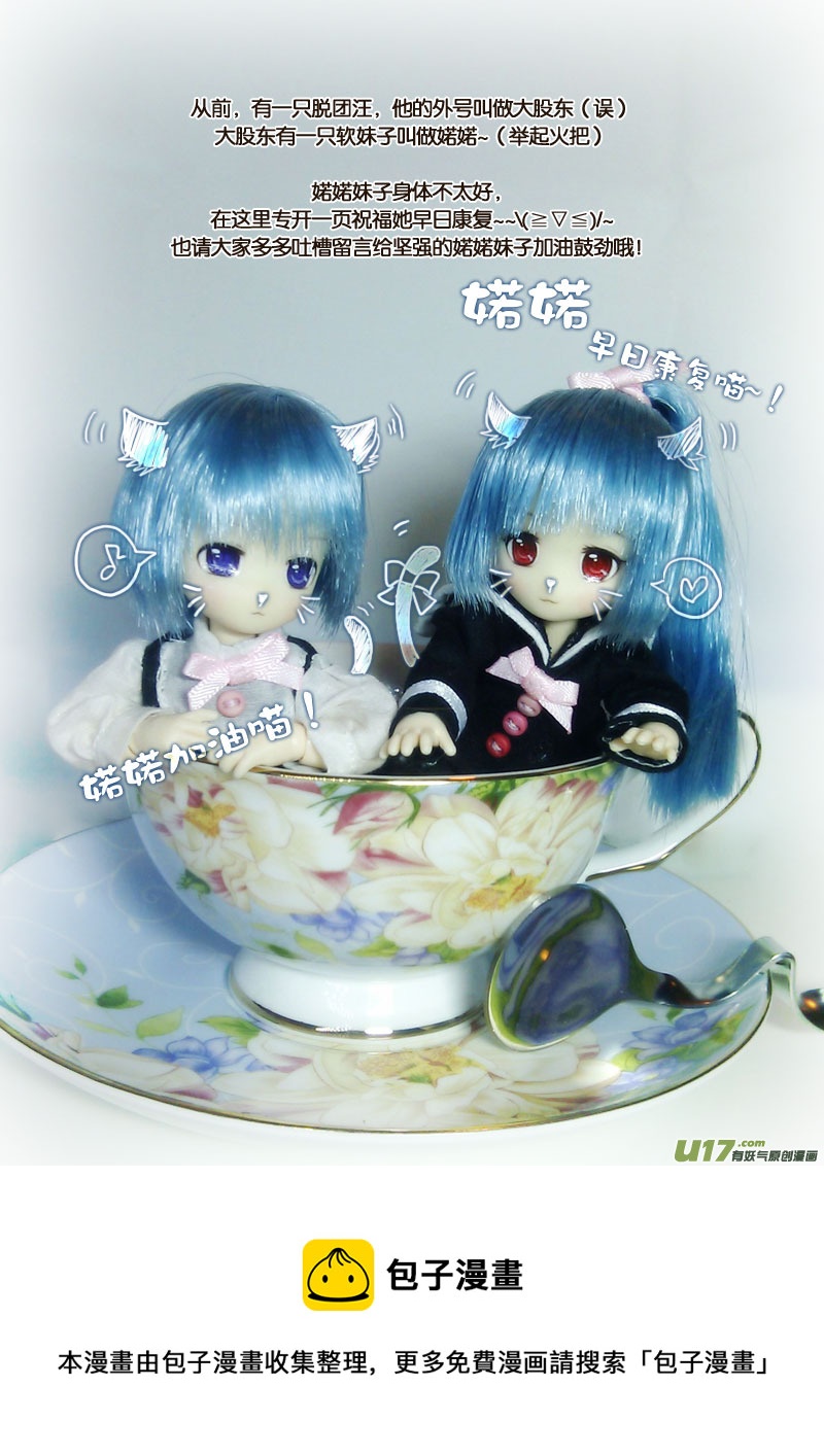 39.喵&middot;虞小咕的绘画日记（5）-第41话