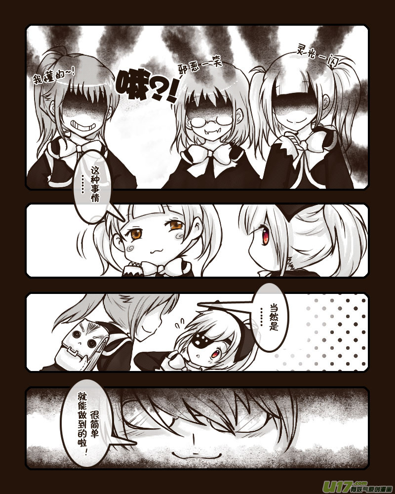 39.喵&middot;虞小咕的绘画日记（5）-第41话