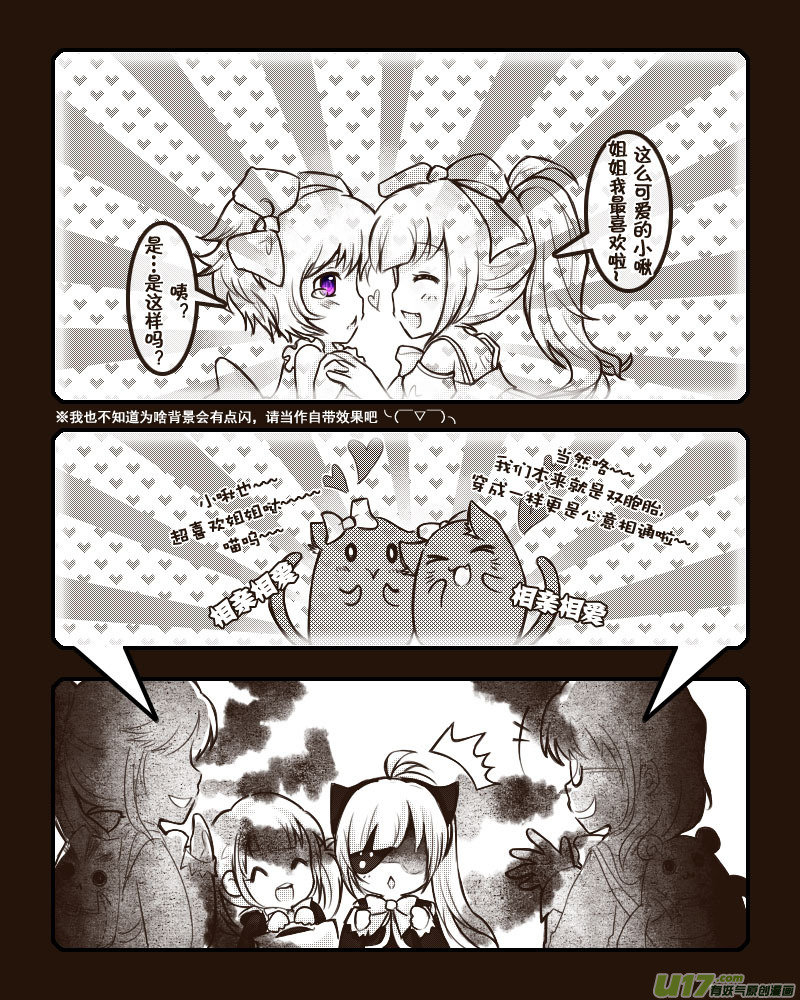 39.喵&middot;虞小咕的绘画日记（5）-第41话