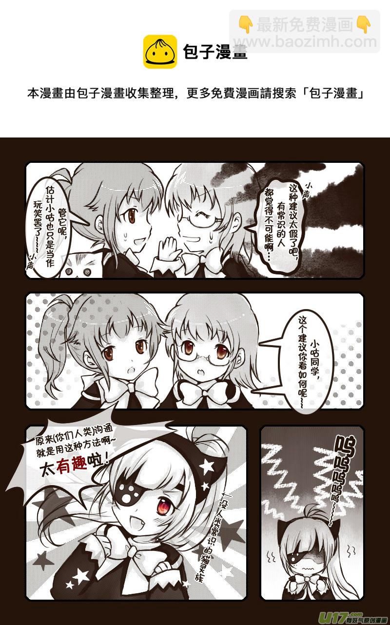 39.喵&middot;虞小咕的绘画日记（5）-第41话