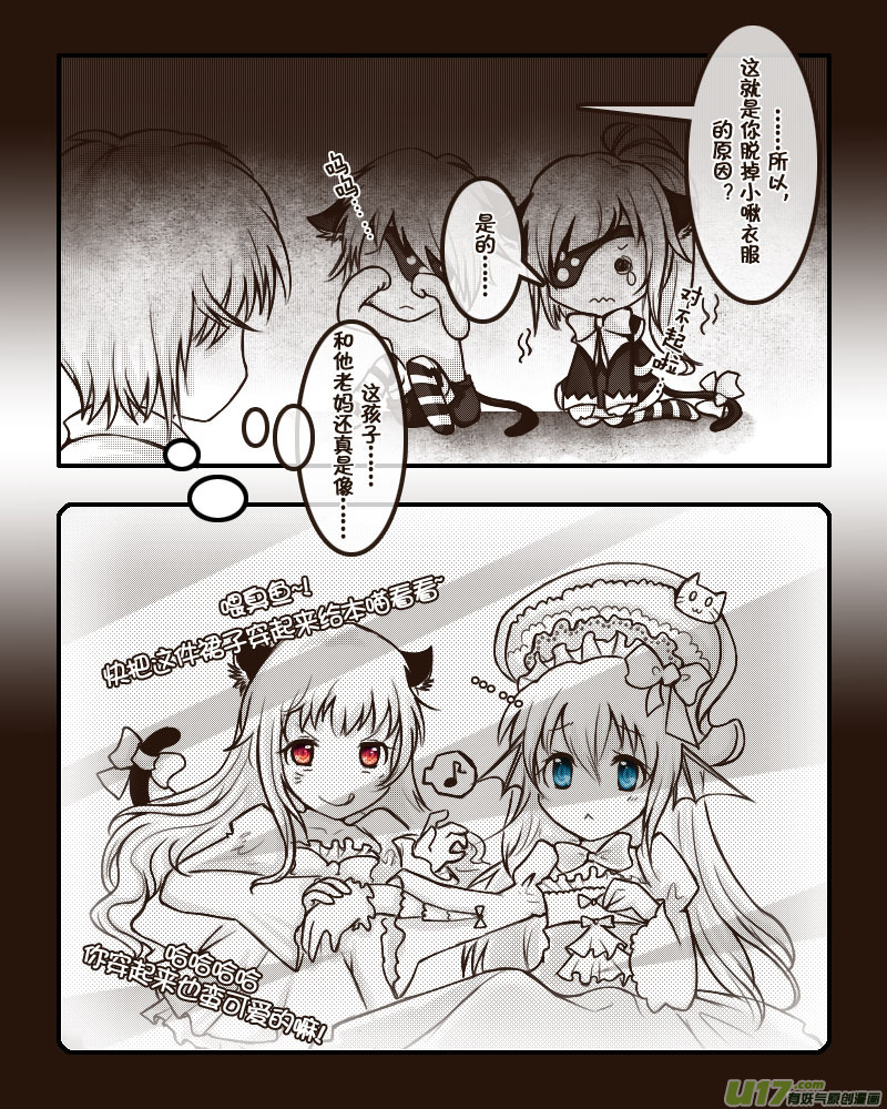 39.喵&middot;虞小咕的绘画日记（5）-第41话