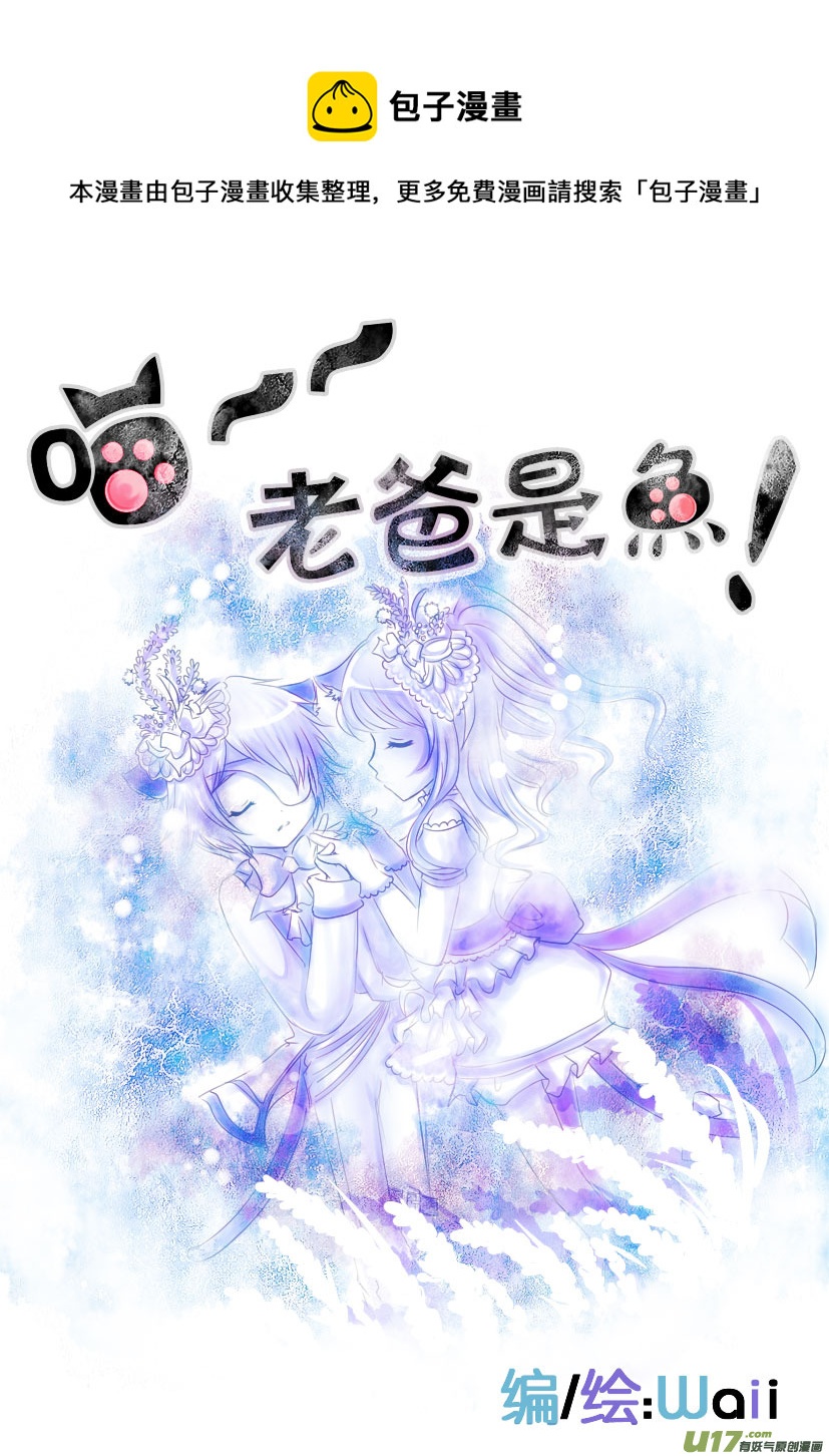 40.喵&middot;第十八话（上）-第43话