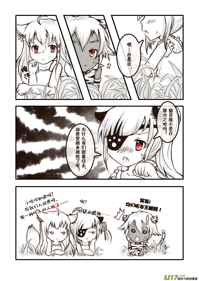 40.喵&middot;第十八话（上）-第43话