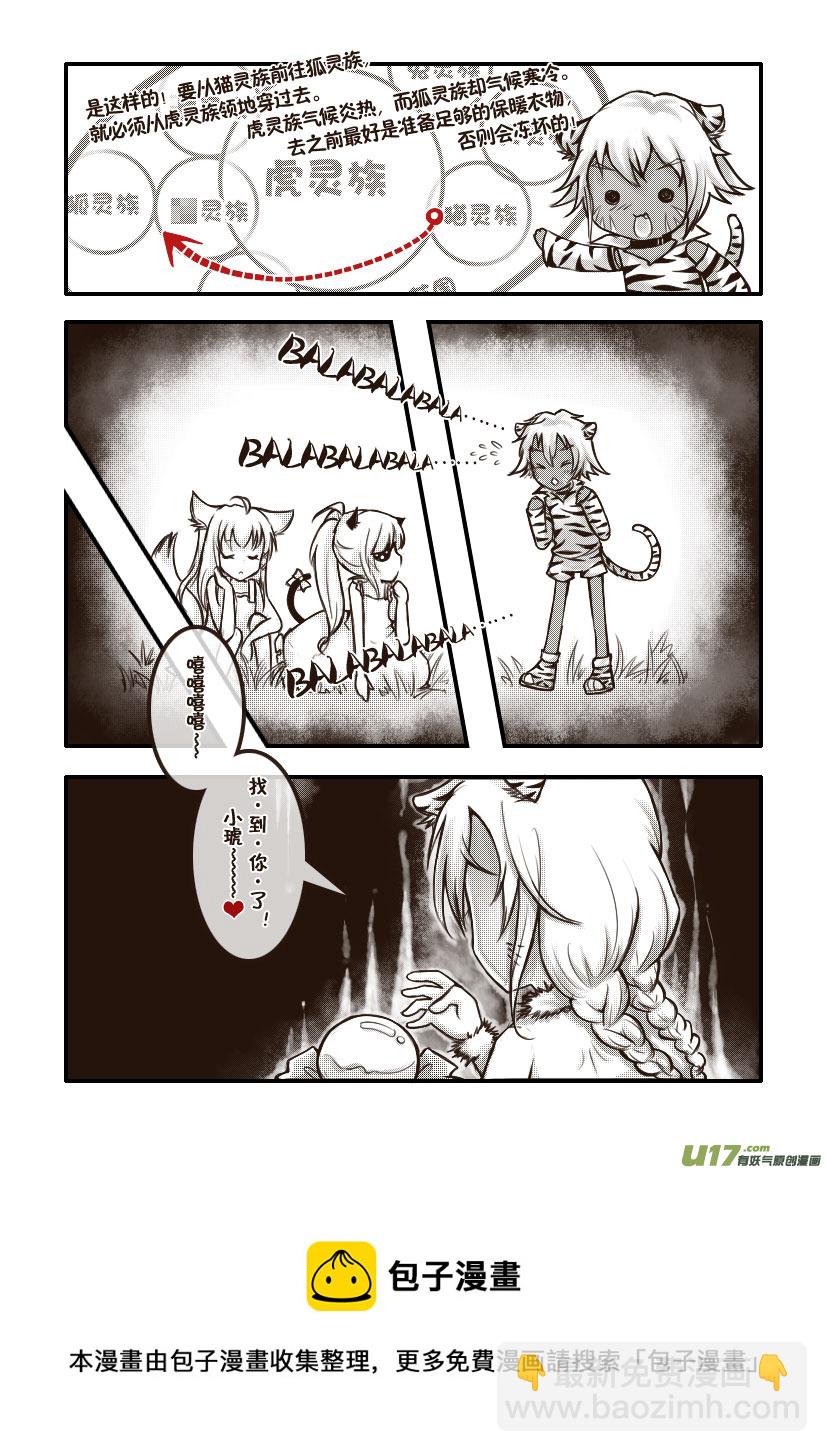 40.喵&middot;第十八话（上）-第43话