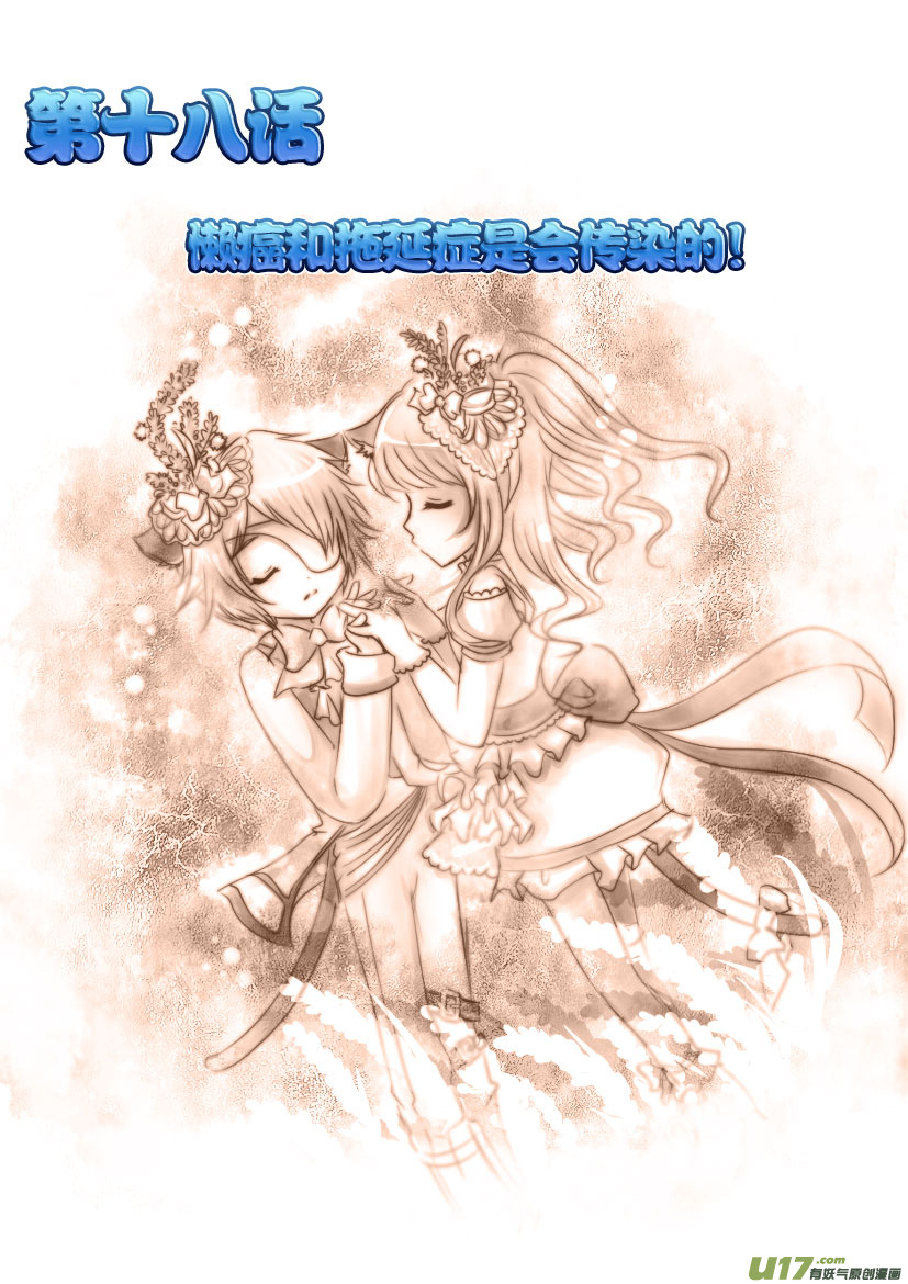 40.喵&middot;第十八话（上）-第43话