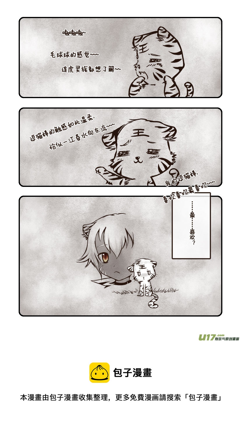 42.喵&middot;第十九话（上）-第45话