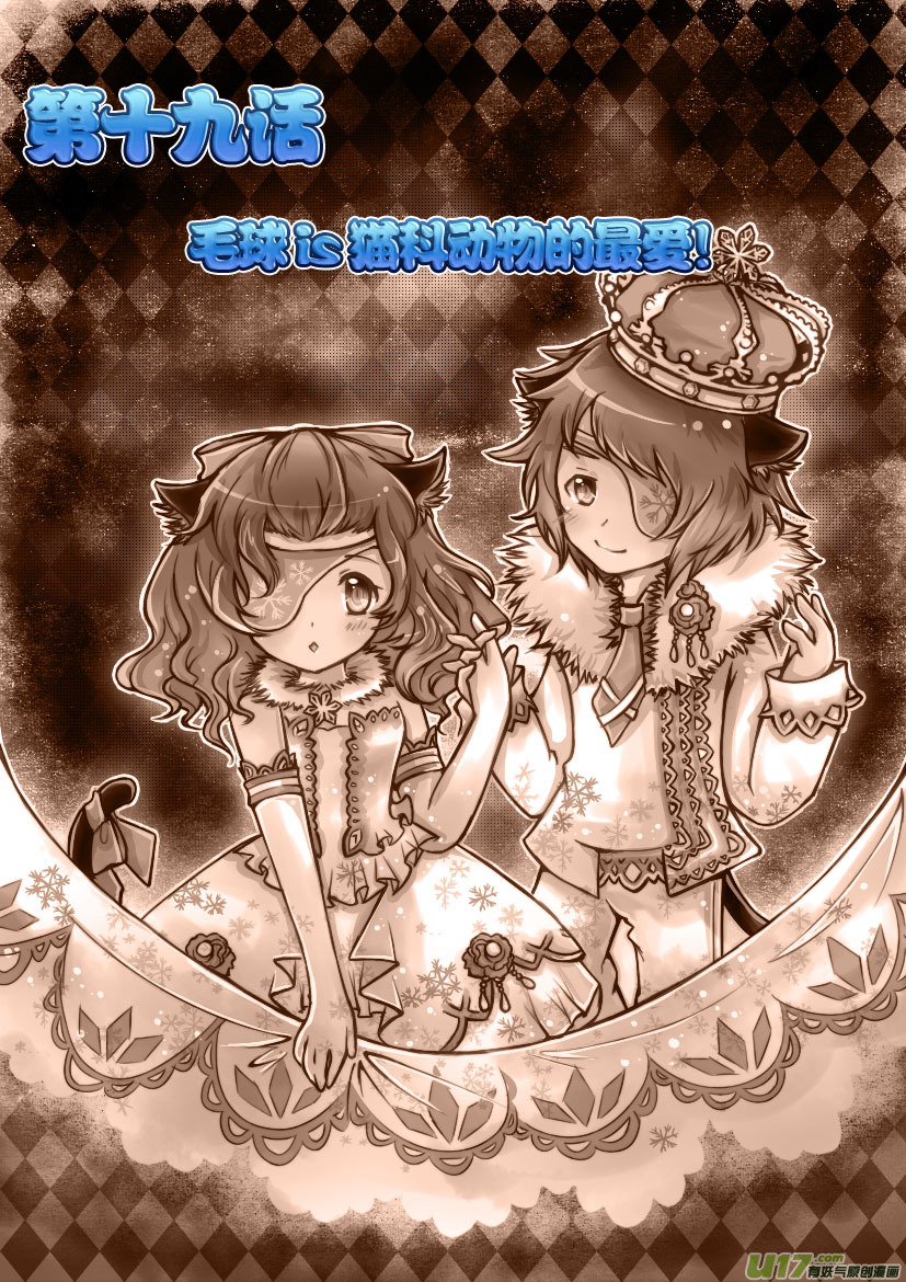 42.喵&middot;第十九话（上）-第45话