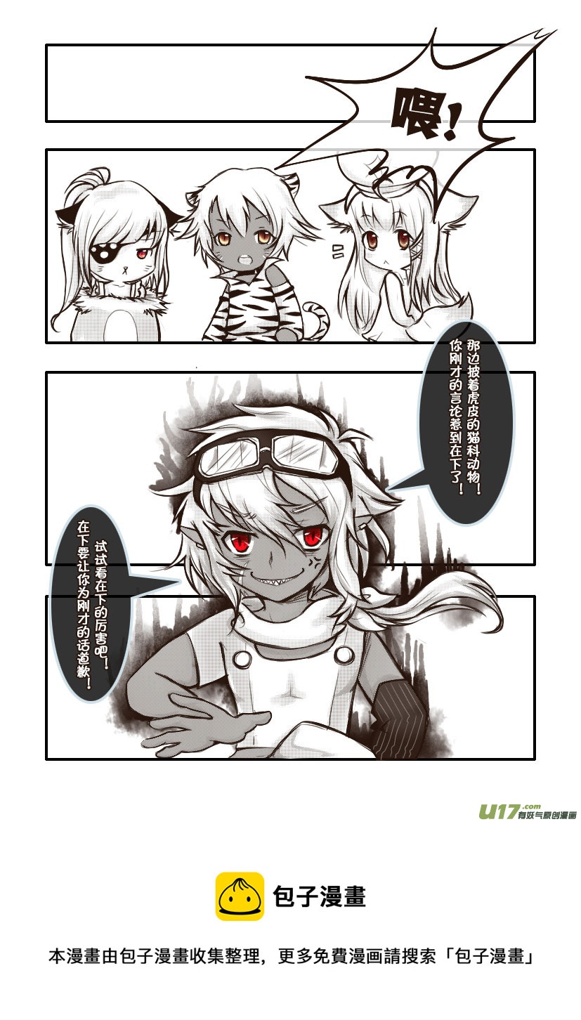 42.喵&middot;第十九话（上）-第45话