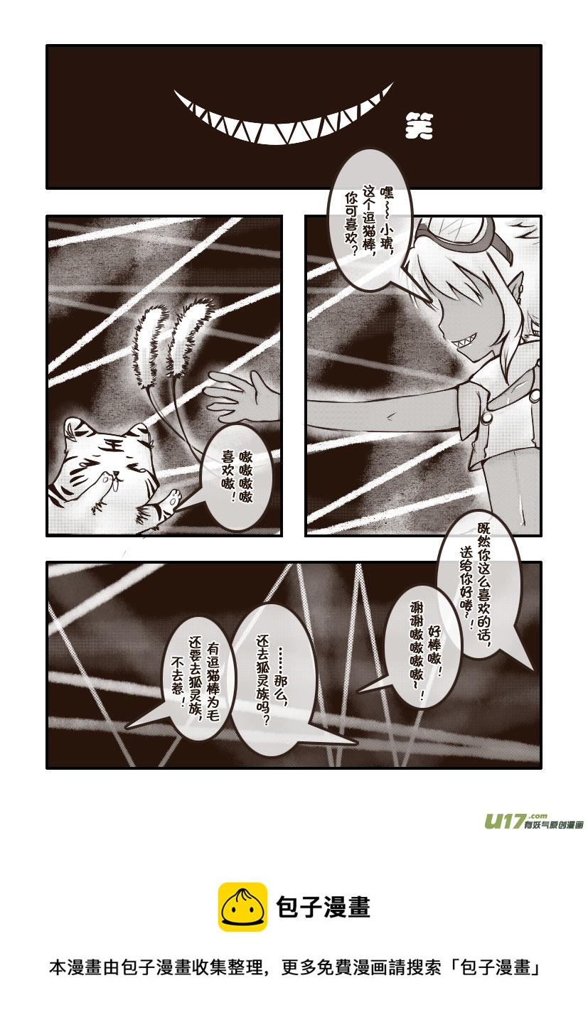 42.喵&middot;第十九话（上）-第45话