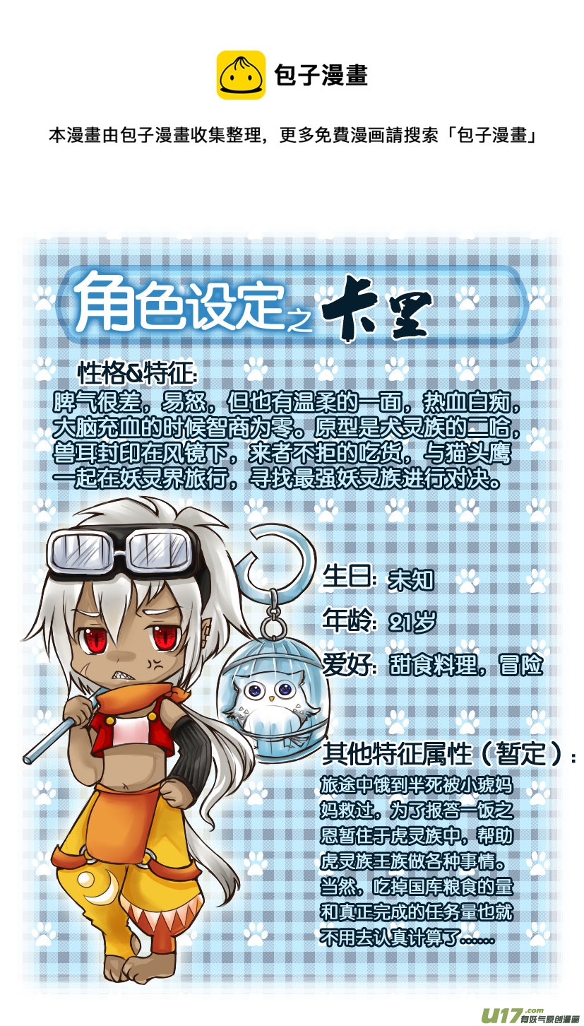 同人＋福利图展示-第47话