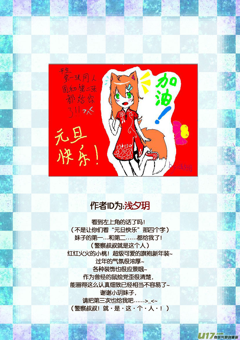 同人＋福利图展示-第47话