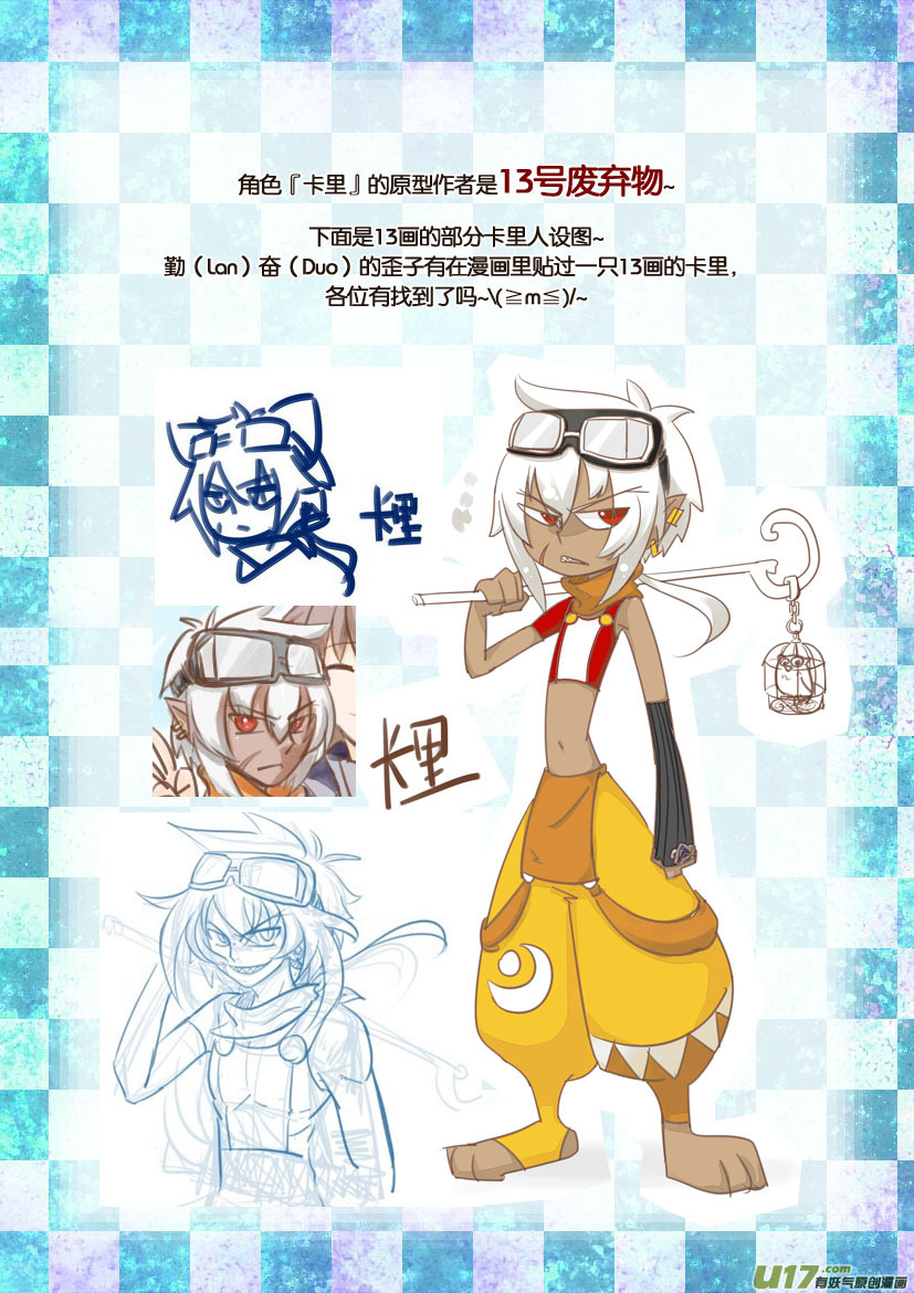 同人＋福利图展示-第47话