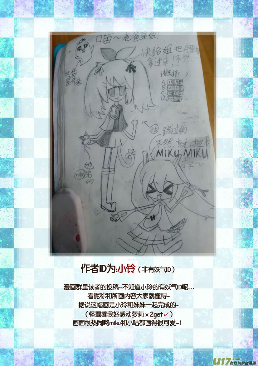 同人＋福利图展示-第47话