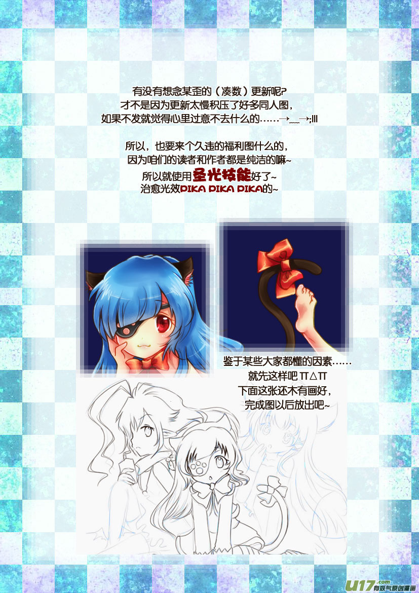 同人＋福利图展示-第47话