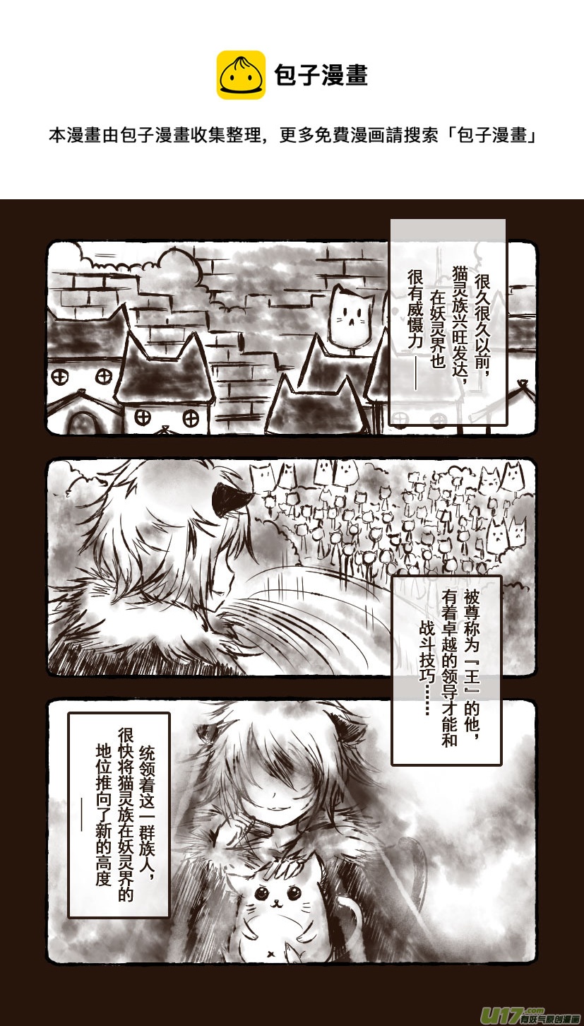 45.喵&middot;第二十话（下）-第49话