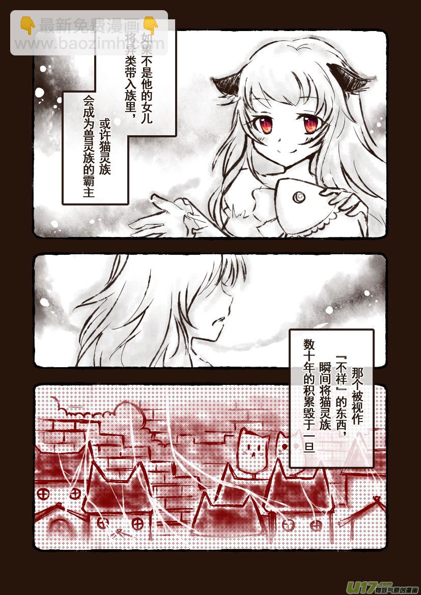 45.喵&middot;第二十话（下）-第49话