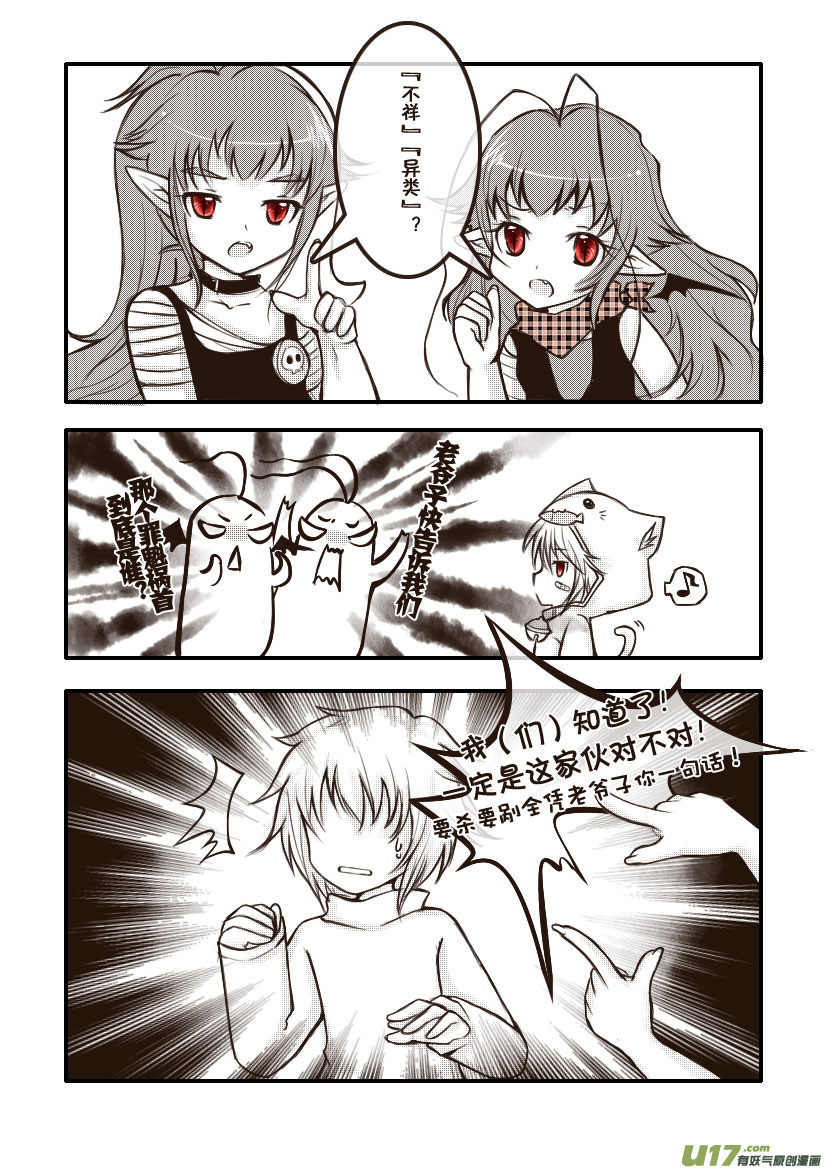 45.喵&middot;第二十话（下）-第49话